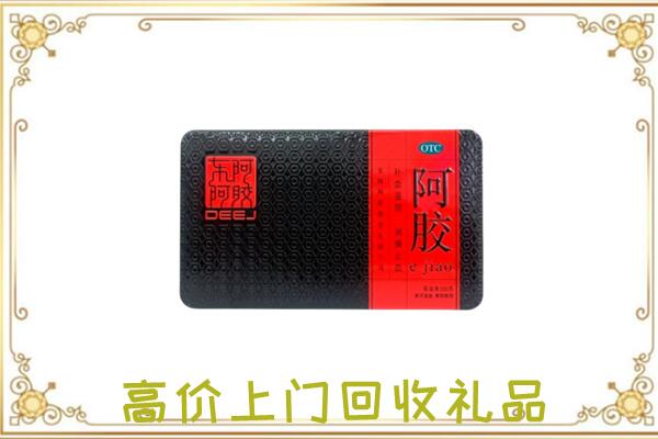 来宾周边回收阿胶