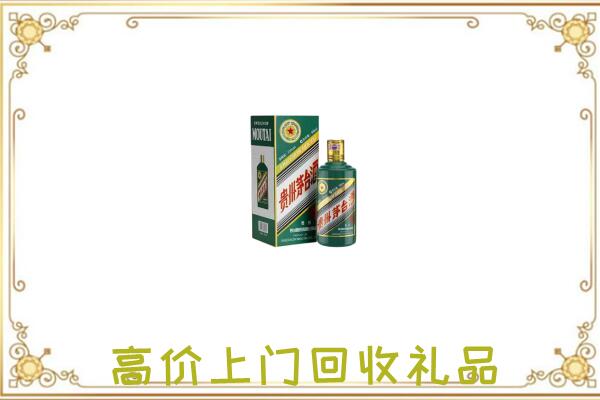 来宾附近回收生肖茅台酒