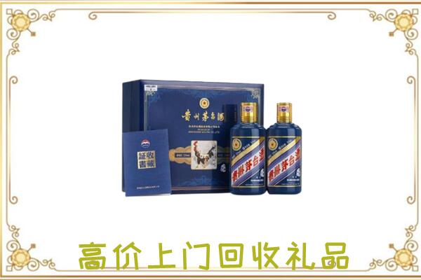 来宾附近回收茅台酒礼盒