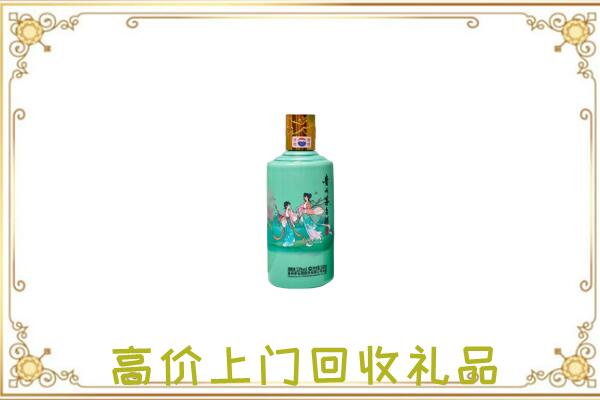 来宾附近回收24节气茅台酒