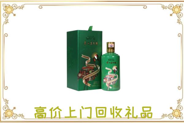 来宾附近回收出口茅台酒
