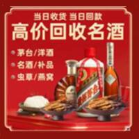 来宾茅台酒回收,酒瓶,烟酒,飞天茅台酒,名酒,来宾回收贵州茅台酒